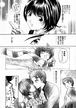 Page 53 of Virgin Na Kankei 2