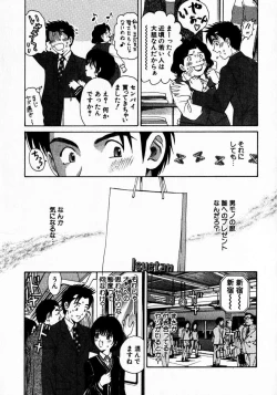 Page 54 of Virgin Na Kankei 2