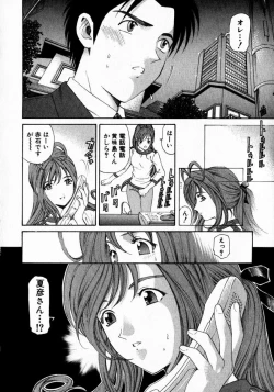 Page 57 of Virgin Na Kankei 2