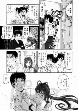 Page 68 of Virgin Na Kankei 2