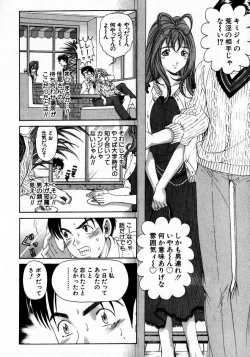 Page 81 of Virgin Na Kankei 2