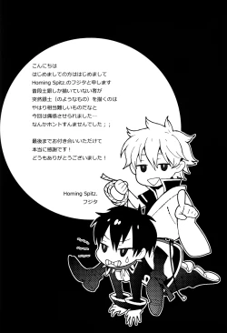 Page 16 of Surrender oneself to Honey