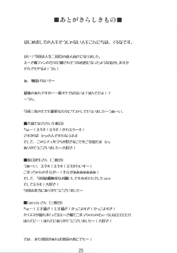 Page 25 of Tenchi Warehito