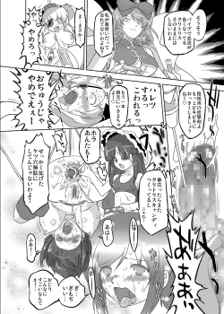 Page 13 of Shissou! Kagura Zaka