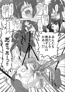 Page 16 of Shissou! Kagura Zaka