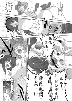 Page 26 of Shissou! Kagura Zaka