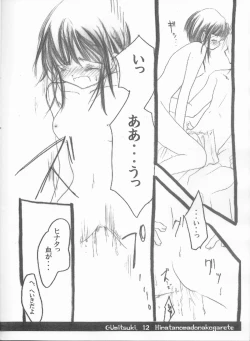 Page 12 of Hinata no Mado ni Akogarete