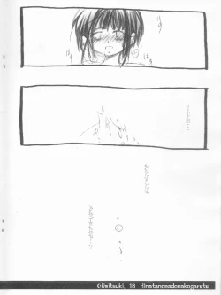 Page 16 of Hinata no Mado ni Akogarete