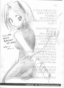 Page 19 of Hinata no Mado ni Akogarete