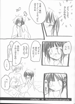 Page 21 of Hinata no Mado ni Akogarete