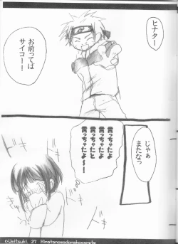 Page 27 of Hinata no Mado ni Akogarete