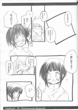 Page 7 of Hinata no Mado ni Akogarete
