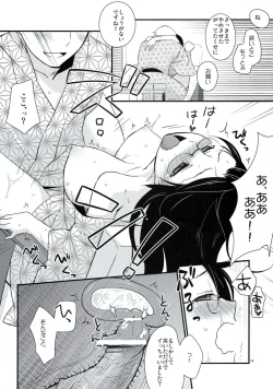 Page 15 of Gotouchi Ecchi Sono 2