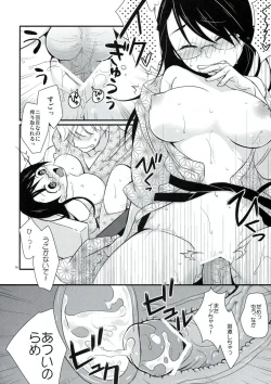 Page 17 of Gotouchi Ecchi Sono 2