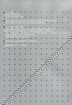 Page 24 of Gotouchi Ecchi Sono 2