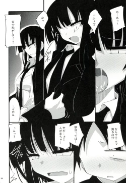 Page 13 of Extreme Hard Mode