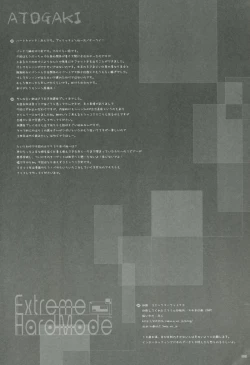 Page 21 of Extreme Hard Mode