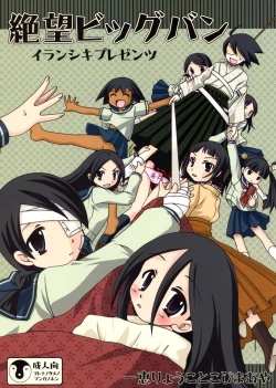 Page 1 of Zetsubou Big Bang