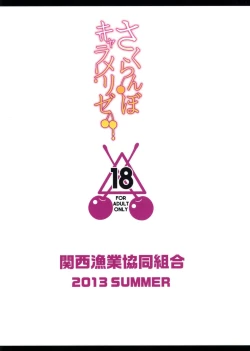 Page 29 of Sakuranbo Caramelized