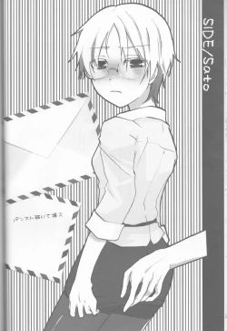 Page 20 of Watashi wa H na Shachou Hisho