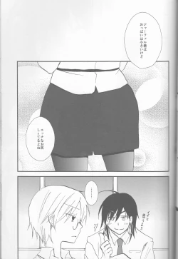 Page 21 of Watashi wa H na Shachou Hisho