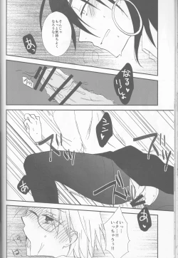 Page 30 of Watashi wa H na Shachou Hisho