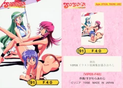 Page 105 of SOGNA ILLUSTRATIONS II