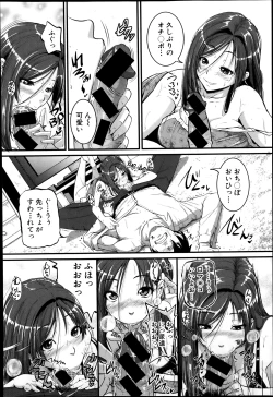 Page 22 of Mokugeki! Tonari no Oneesan Ch. 1-2