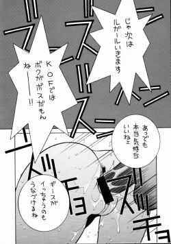 Page 55 of The King Of Fighters 2001