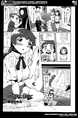 Page 21 of Daisuki wo Oshiete Ch. 1-2