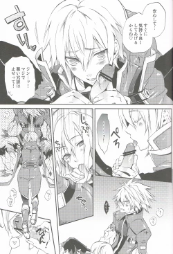 Page 10 of Ore no Yandere Otouto ga Konna ni Kawaii Wake ga Nai