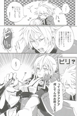 Page 7 of Ore no Yandere Otouto ga Konna ni Kawaii Wake ga Nai