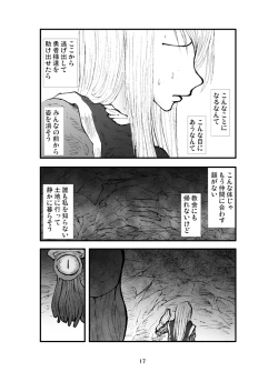 Page 16 of Anaru matsuri soryo rengoku kokan odaku