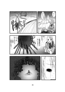 Page 24 of Anaru matsuri soryo rengoku kokan odaku