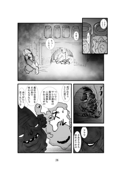 Page 25 of Anaru matsuri soryo rengoku kokan odaku