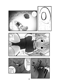 Page 32 of Anaru matsuri soryo rengoku kokan odaku