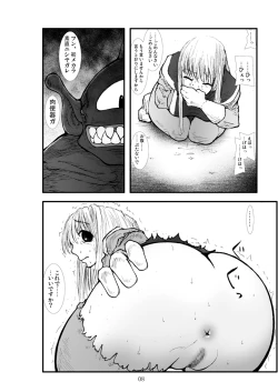 Page 7 of Anaru matsuri soryo rengoku kokan odaku