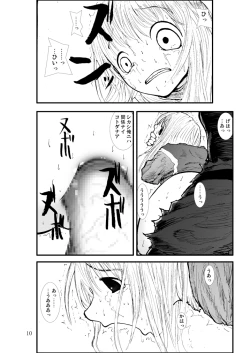 Page 9 of Anaru matsuri soryo rengoku kokan odaku
