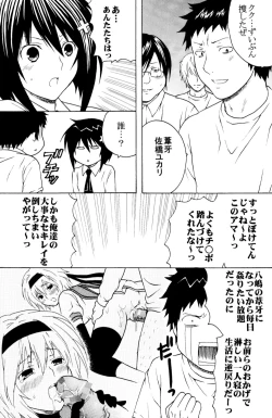 Page 15 of Sekirei Hobaku Keikaku 2