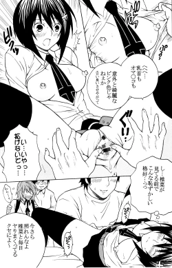 Page 18 of Sekirei Hobaku Keikaku 2