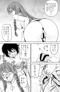 Page 33 of Sekirei Hobaku Keikaku 2