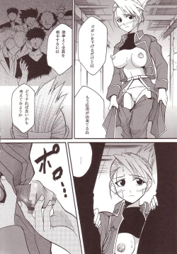 Page 15 of Hagane DE Renkin