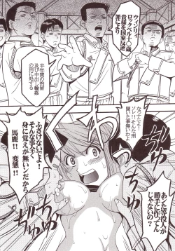 Page 29 of Hagane DE Renkin