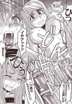 Page 32 of Hagane DE Renkin