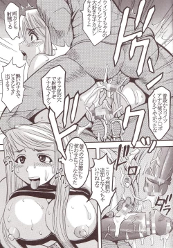 Page 38 of Hagane DE Renkin