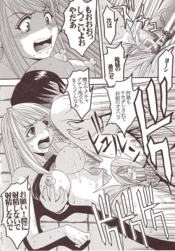 Page 41 of Hagane DE Renkin