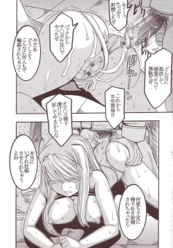 Page 44 of Hagane DE Renkin