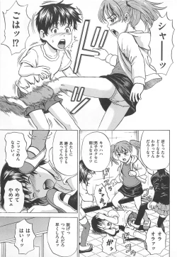 Page 10 of M Kei Danshi Anthology Boku wo Ijimete Kudasai