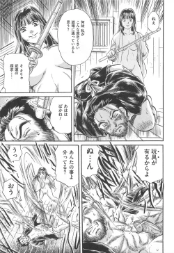 Page 158 of M Kei Danshi Anthology Boku wo Ijimete Kudasai