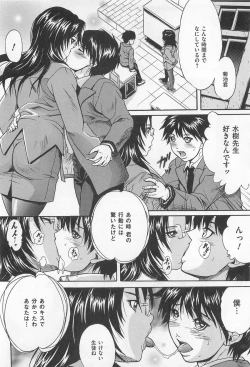 Page 171 of M Kei Danshi Anthology Boku wo Ijimete Kudasai